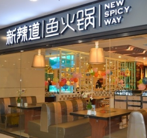 百福10億收購(gòu)新辣道，開啟多個(gè)領(lǐng)域協(xié)同效應(yīng)|餐飲界