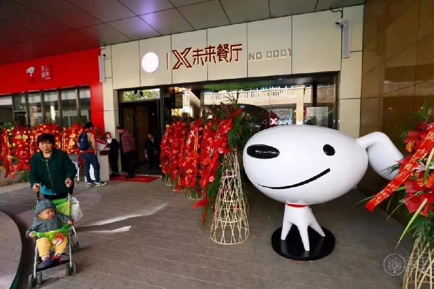 京東的智能餐廳也來了，滿滿的“黑科技”和“未來感”！