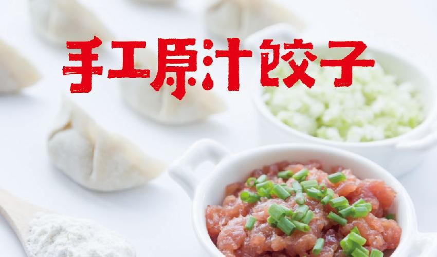 百年老字號“老邊餃子”涅槃重生，十余家門店全換臉