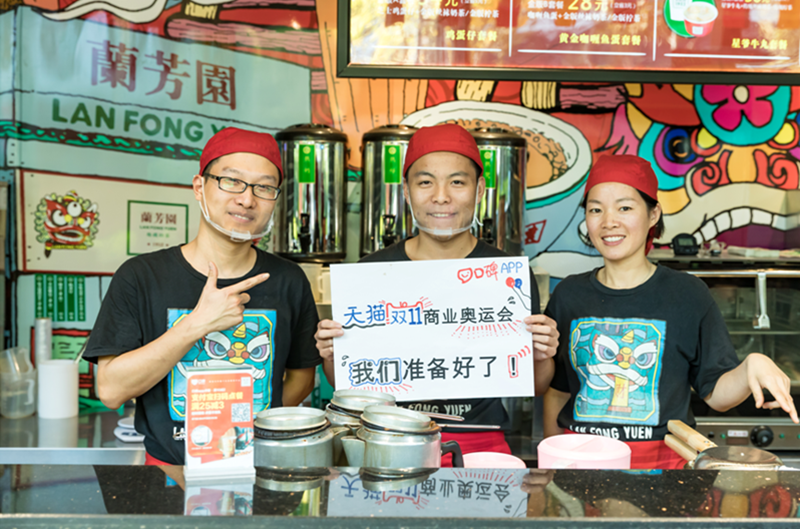 準備好了！餐廳商場咖啡館……線下商家迎戰(zhàn)天貓雙11