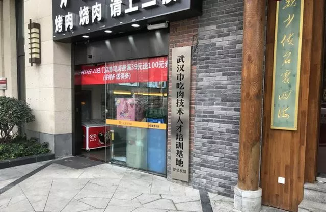 “吃肉技術(shù)人才培訓基地”？這家餐廳真會玩！