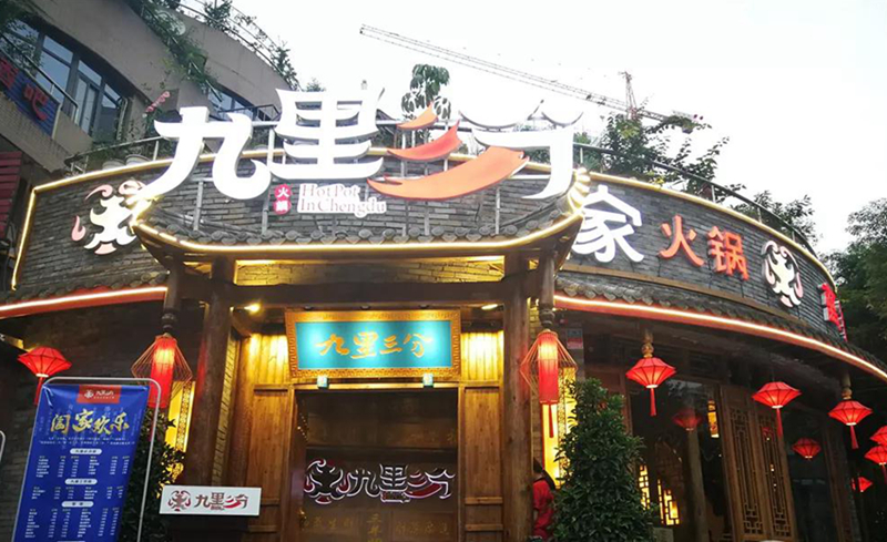 緊抓這幾點，火鍋店開一家火一家！