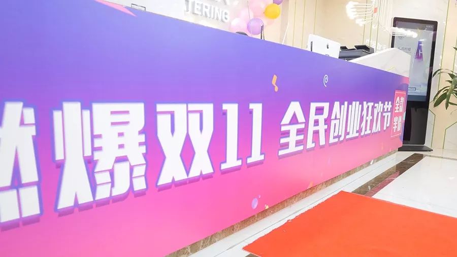 3小時(shí)簽約106家,好聲音茶的雙11“爆單”式招商是如何煉成的？|分析