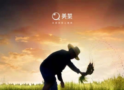 美菜網(wǎng)受邀參加2018年全國“雙新雙創(chuàng)”博覽會(huì)