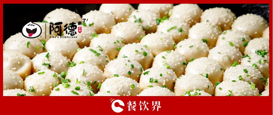 小吃品類(lèi)風(fēng)口正當(dāng)時(shí)，24年老品牌阿德生煎如何借勢(shì)起飛？