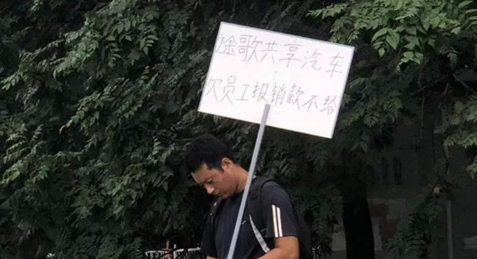 TOGO被圍、二維火降薪…… 創(chuàng)業(yè)公司猝不及防的寒流還將持續(xù)多久