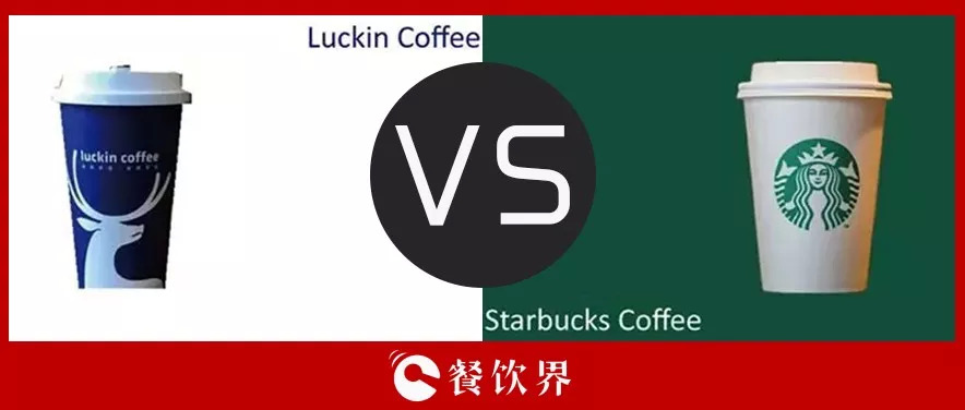 瑞幸咖啡能夠干掉星巴克，成為咖啡界老大嗎？ | 干貨