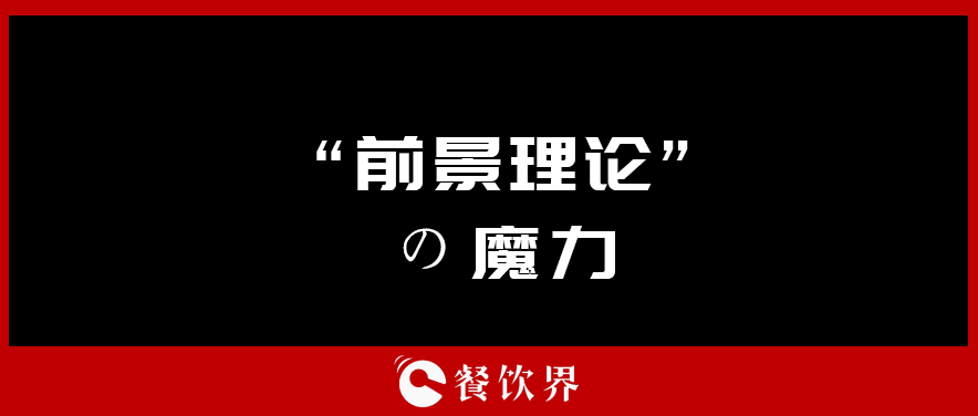 @餐廳老板，不懂這三個(gè)道理，別說(shuō)自己會(huì)搞優(yōu)惠活動(dòng)！| 干貨