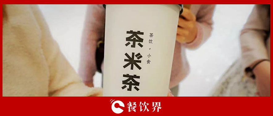 今年流行做加法？ 一大批餐飲大佬都在嘗試“餐+飲” | 餐見(jiàn)