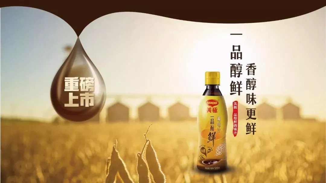 五道招牌，四家旺店，三月開動，雙城火爆，只因一種醇鮮至味！