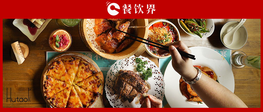 胡桃里上線加拿大，是“中國版Hard Rock Cafe”還是“新版音樂餐吧” | 餐見
