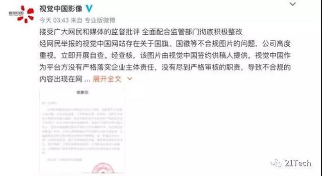 “黑洞”版權(quán)方直接打臉，天量解禁，開盤跌停！視覺中國把全世界都得罪了