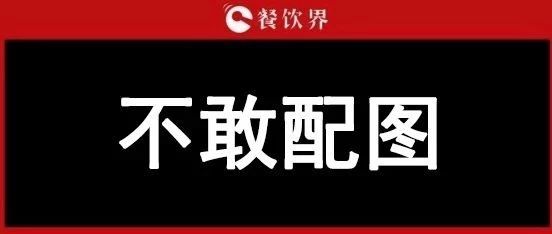 “視覺中國”事件：餐企老板請注意，版權(quán)流氓的手正伸向你！ | 餐見
