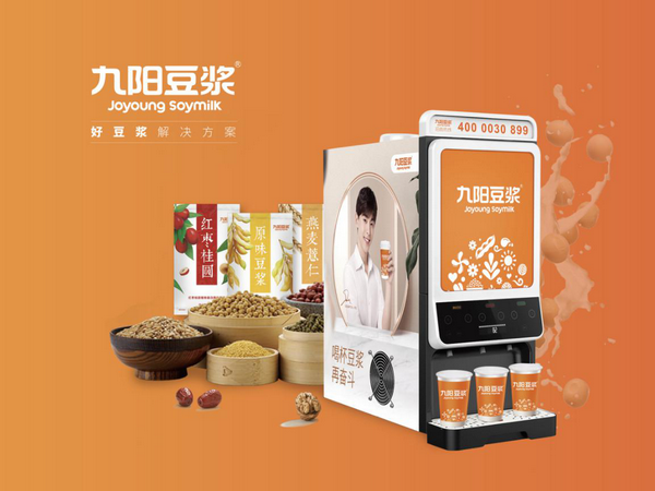 九陽豆?jié){助力中國團餐，2019（第十四屆）中國團餐產(chǎn)業(yè)大會盛大舉辦
