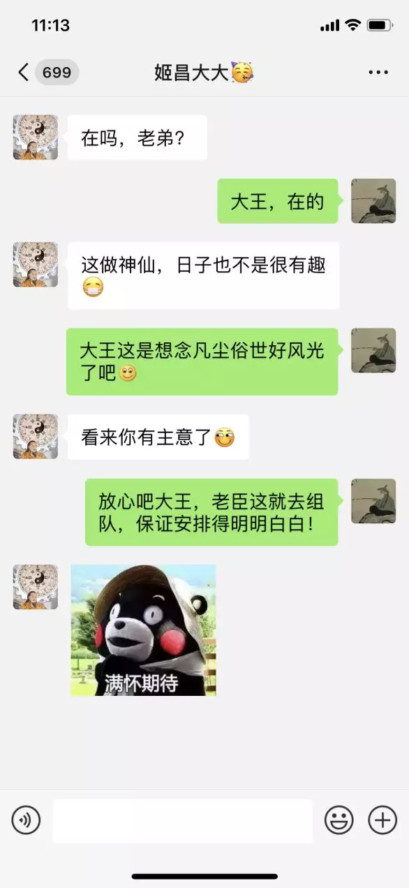 餐飲《封神演義》測試：你是姜子牙還是妲己？