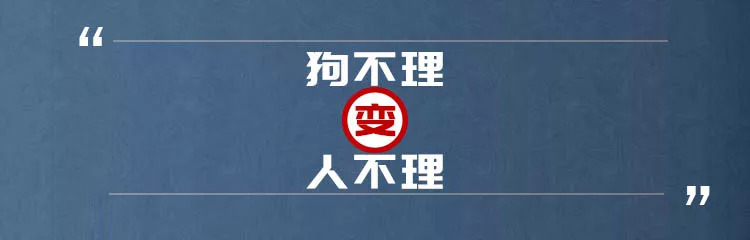 “狗不理”變“人不理”，又一老字號(hào)被時(shí)代拋棄？| 餐見