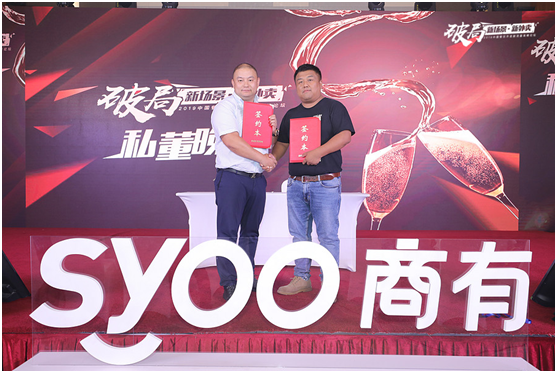 7月20日，上海延中飲料與商有正式達(dá)成戰(zhàn)略合作，利用新營銷模式推動(dòng)延中飲料從上海走向全國