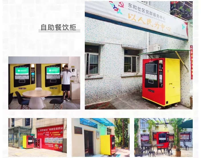 快餐領域迎來“科技玩家”，24小時移動餐廳能撐多久？ | 餐見