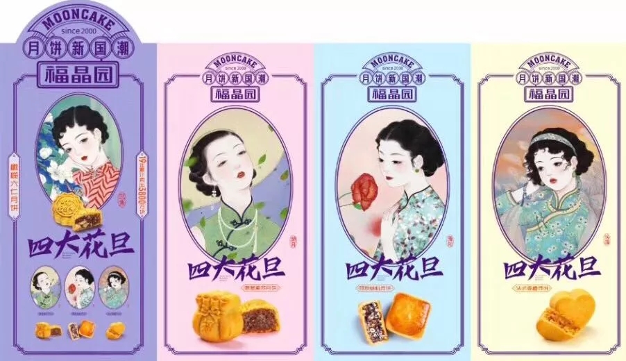 國(guó)潮風(fēng)月餅興起，餐企如何打造一款專屬月餅？
