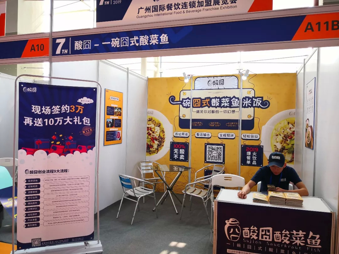 成立兩年首次參展，酸囧酸菜魚憑借創(chuàng)意理念打動(dòng)餐飲創(chuàng)業(yè)者！
