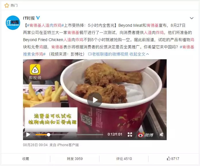 火得猝不及防，人造肉高調(diào)“起飛” | 餐見