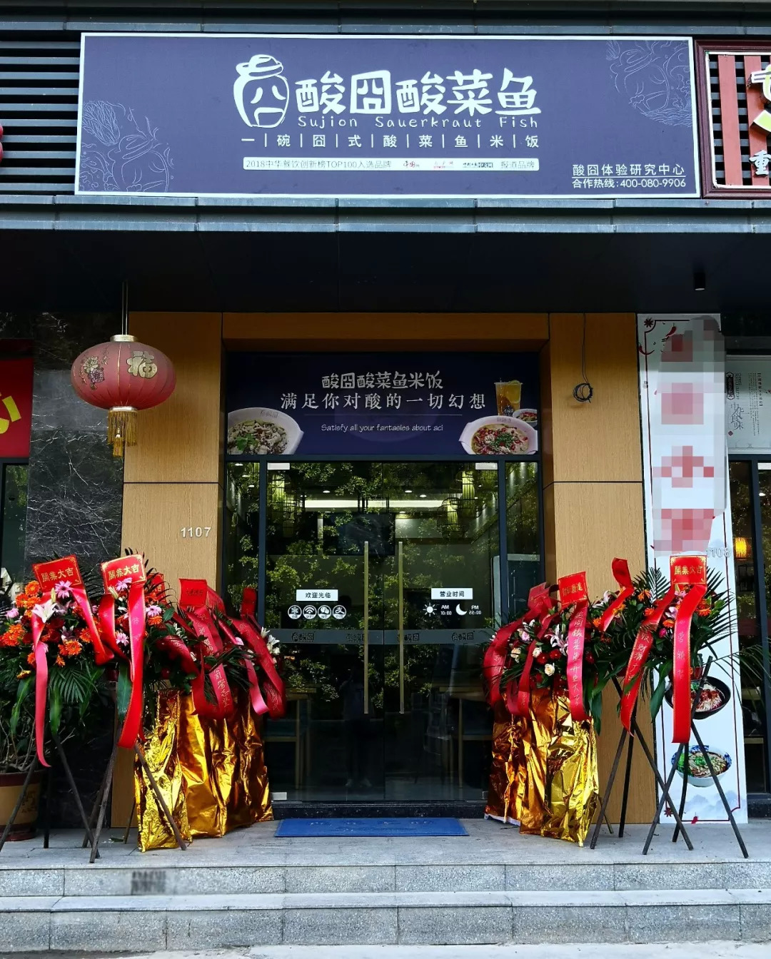 酸囧酸菜魚固戍店正式營業(yè)：午餐火爆，下午茶熱鬧