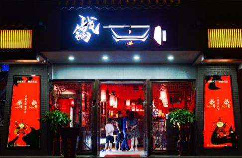  成都戰(zhàn)鍋天下辣鹵火鍋，精選品質(zhì)，匠心呈現(xiàn)|餐飲界