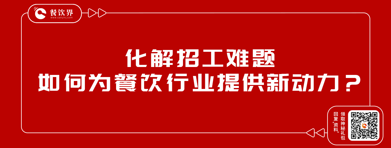 化解招工難題，安歆員工宿舍為餐飲行業(yè)提供新動(dòng)力