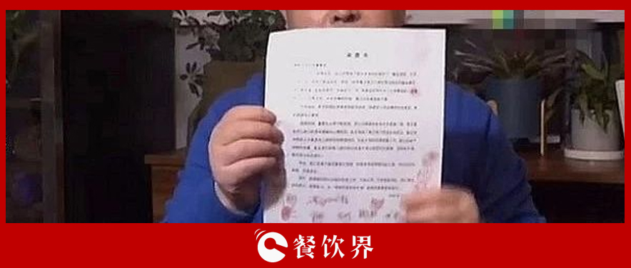 老鄉(xiāng)雞手撕?jiǎn)T工聯(lián)名信？這家中餐頭部企業(yè)究竟發(fā)生了什么！
