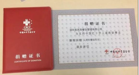疫情之下，這些餐企的公益營(yíng)銷值得學(xué)習(xí) | 案例