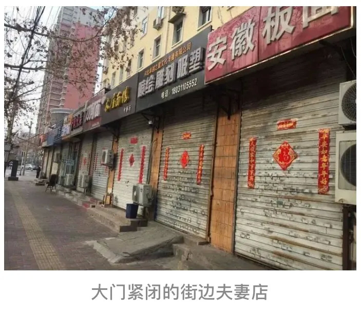 疫情當(dāng)下的小餐飲業(yè)，3個(gè)月不營業(yè)，80%的街邊夫妻店將會消失！