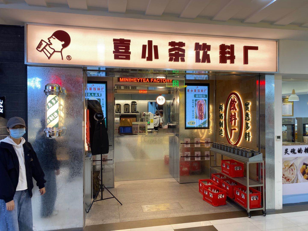 喜茶發(fā)布新品牌“喜小茶”以求應(yīng)對市場下沉，疫情之下的無奈之舉？