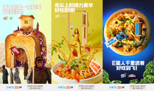 植物肉企業(yè)“星期零”受邀參加阿里潮吃任意門活動，與諸多知名餐飲品牌聯(lián)合推出植物肉菜品