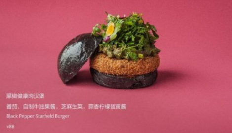 Gaga與星期零跨界合作，首推“植物肉”菜品獲關(guān)注
