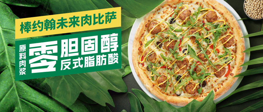 創(chuàng)新突破，棒約翰的決勝之道 | 餐見