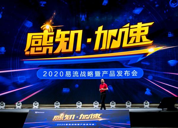 易流發(fā)布三款新產(chǎn)品，提升供應(yīng)鏈物流行業(yè)IoT連接能力