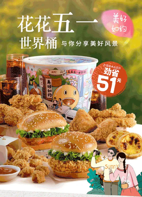 五一餐飲迎來(lái)階段性消費(fèi)高峰，餐企備戰(zhàn)案例+5大事件盤(pán)點(diǎn) | 專(zhuān)題