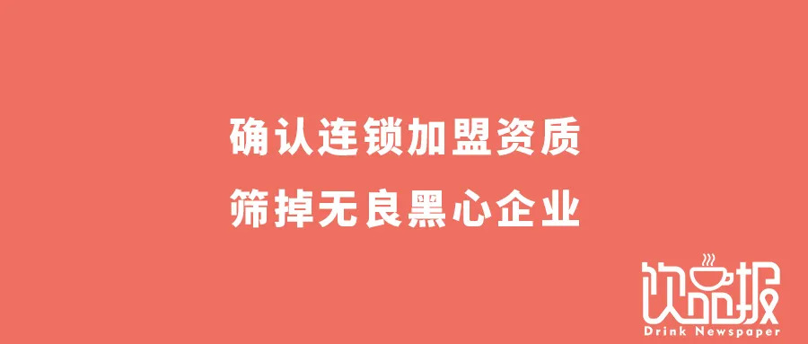 小鹿茶加盟商成最大受害者？茶飲加盟怎樣避開“韭菜”命運|餐飲界