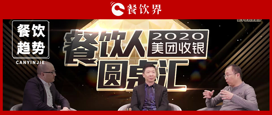 數(shù)字化提前了2年，餐飲人要怎么趕上這班車？