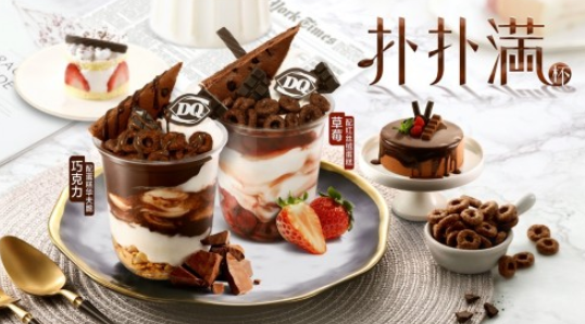 三年浴火重生，DQ疫情后繼續(xù)升級(jí)推出更高檔冰品--撲撲滿