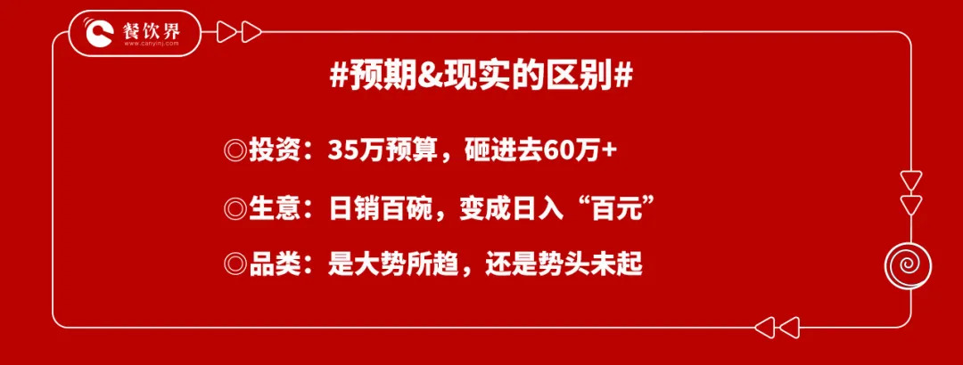“總部的嘴是騙人的鬼”，一個加盟店主的血淚教訓！