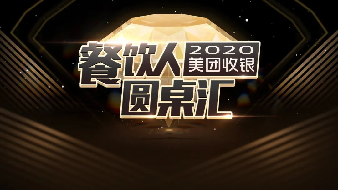 6年拓店1000+，連鎖門店高速進(jìn)階與較量的密鑰 | 餐見(jiàn)