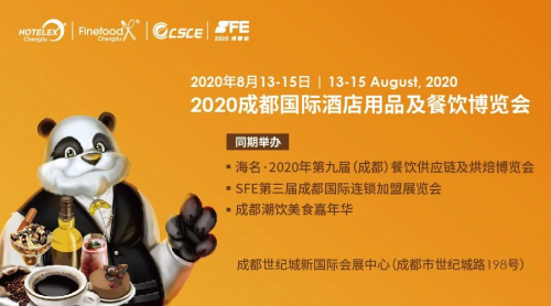 2020 HOTELEX成都攜饕餮盛宴來啦！引領(lǐng)西南餐飲乘風(fēng)破浪，快戳這里