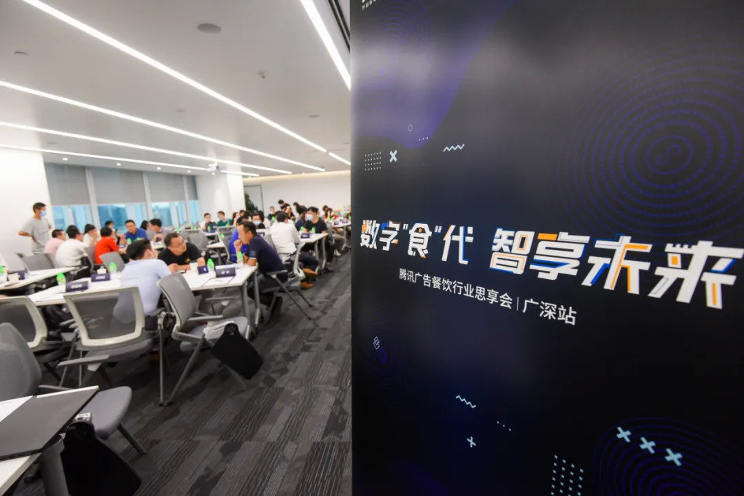 激發(fā)生意增長新可能，騰訊廣告攜手餐飲行業(yè)共贏新“食”代