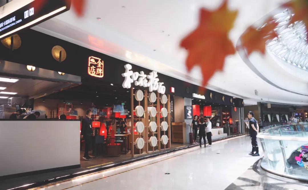 騰訊投資和府撈面，加了火鍋的書房面還香嗎？|餐見