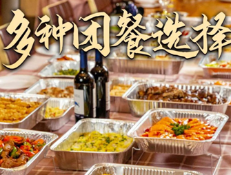 年夜飯退訂潮來(lái)襲，稻香首推“派對(duì)團(tuán)餐外賣(mài)”成標(biāo)桿