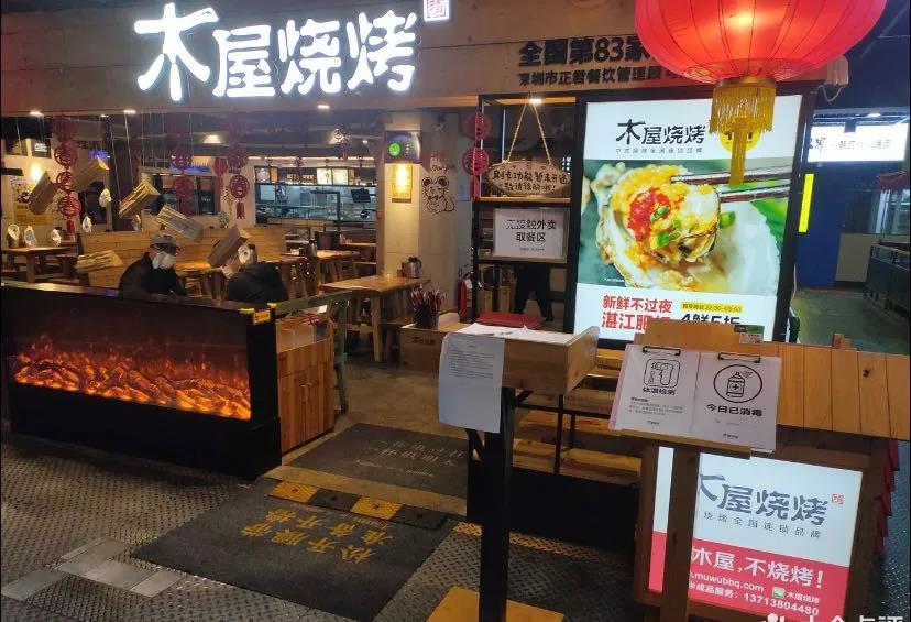 木屋燒烤叫停外賣，再也不給美團們打工了？