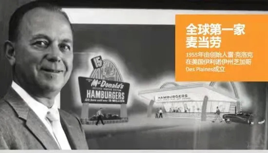 30000家加盟店，一年賺74億美金，麥當(dāng)勞體系究竟強(qiáng)在哪？
