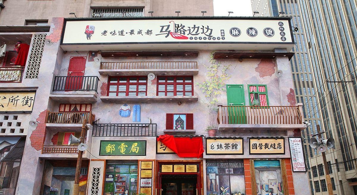 ?麻辣燙連鎖品牌馬路邊邊與嘩啦啦達(dá)成合作，共建加盟連鎖強(qiáng)管控體系
