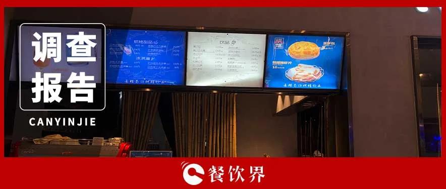 餐飲SaaS服務平臺滿意度調查報告出爐，最受歡迎的是它！